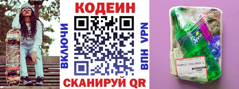 ОМГ ОМГ рабочий сайт  цены наркотик  Жирновск  Codein Purple Drank 